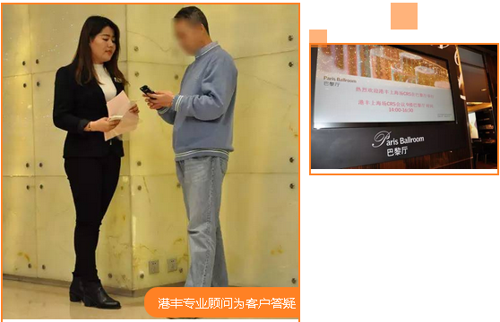 港豐crs涉稅信息自動(dòng)交換講座