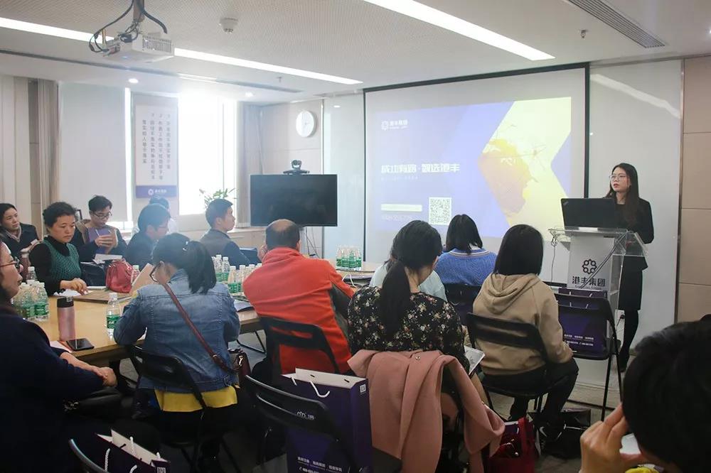 港豐集團(tuán)稅務(wù)講座