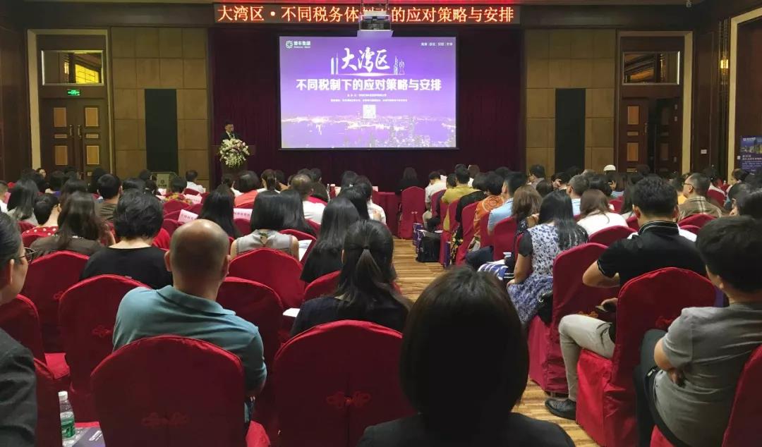 港豐集團(tuán)講座