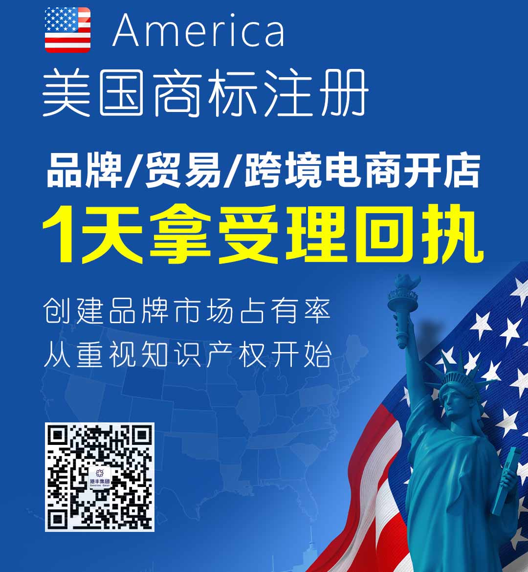美國商標注冊