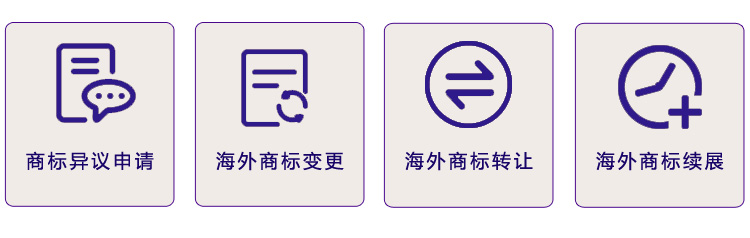 新加坡商標(biāo)其它服務(wù)