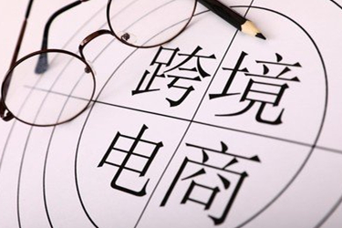 夸獎(jiǎng)電商