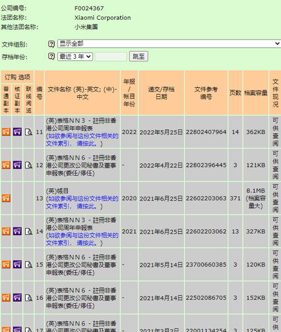 香港公司進(jìn)一步查詢(xún)?cè)敿?xì)信息