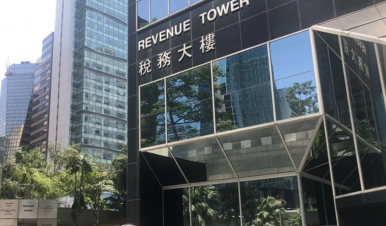 香港財(cái)務(wù)大樓