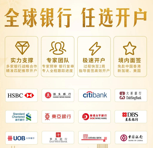 香港公司開(kāi)戶(hù)渠道