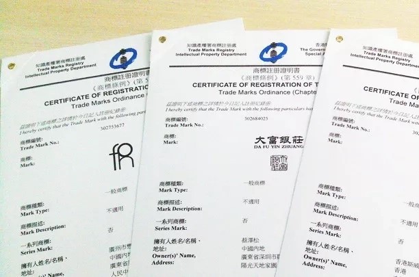 香港商標證書樣本.jpg