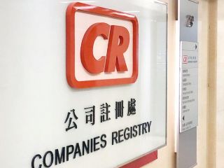 內地人開香港公司條件及流程解析