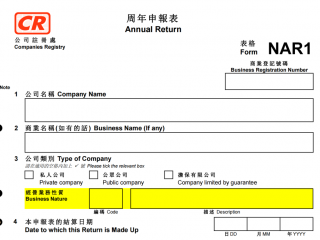 重要通知！香港注冊處對經(jīng)營范圍填寫有最新要求 