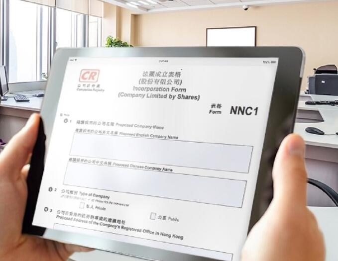 深圳注冊香港公司條件簡單