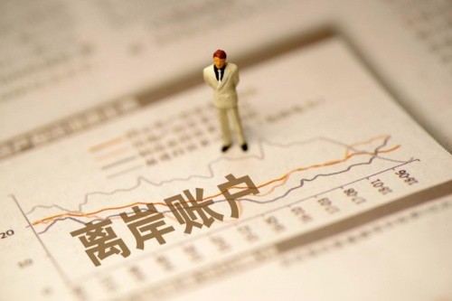 香港公司離岸賬戶