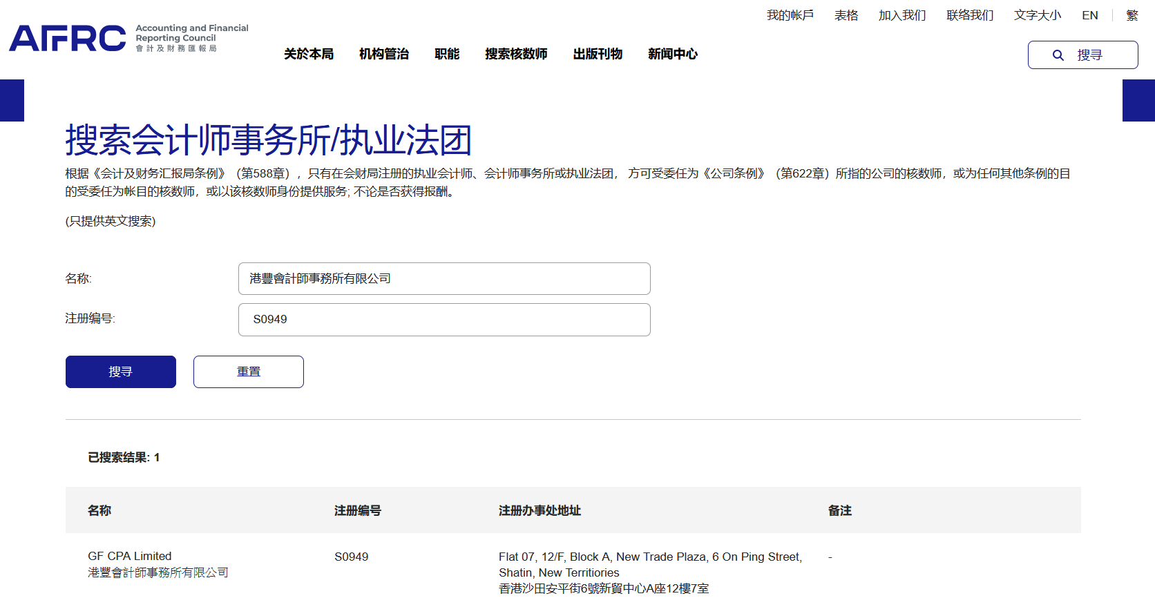 港豐香港會(huì)計(jì)事務(wù)所