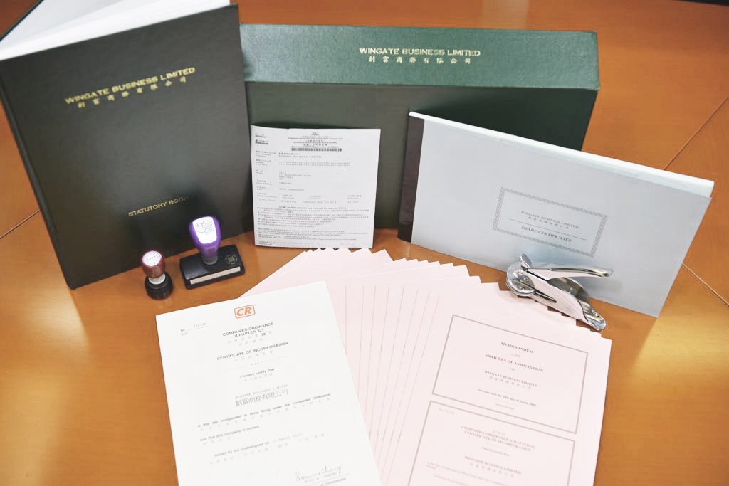 香港公司注冊(cè)