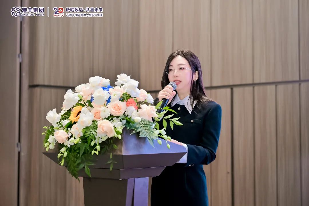 港豐集團講座現(xiàn)場