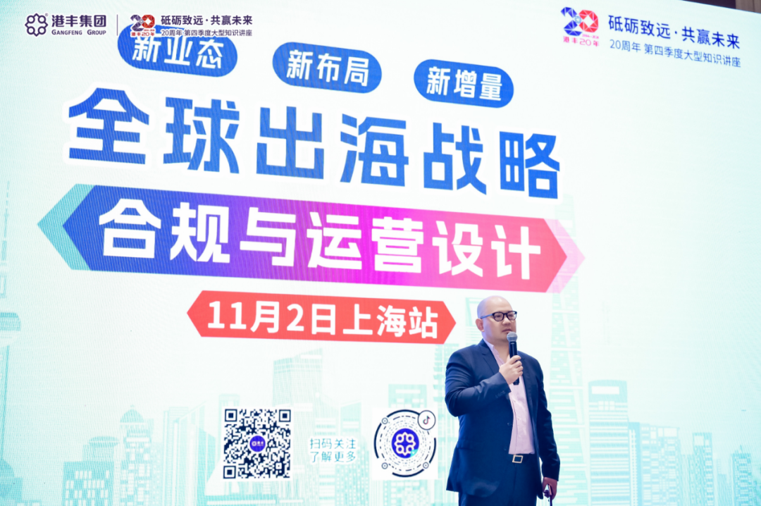 港豐集團合作單位代表匯豐銀行代表