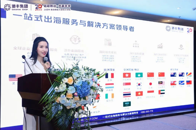 企業(yè)出海大型講座 企業(yè)出海大型講座