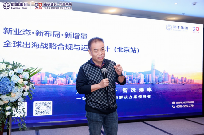 企業(yè)出海大型講座 企業(yè)出海大型講座