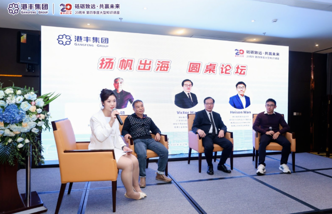 企業(yè)出海大型講座 企業(yè)出海大型講座