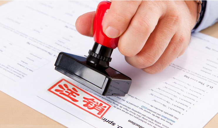 專業(yè)持牌秘書處理香港公司注銷